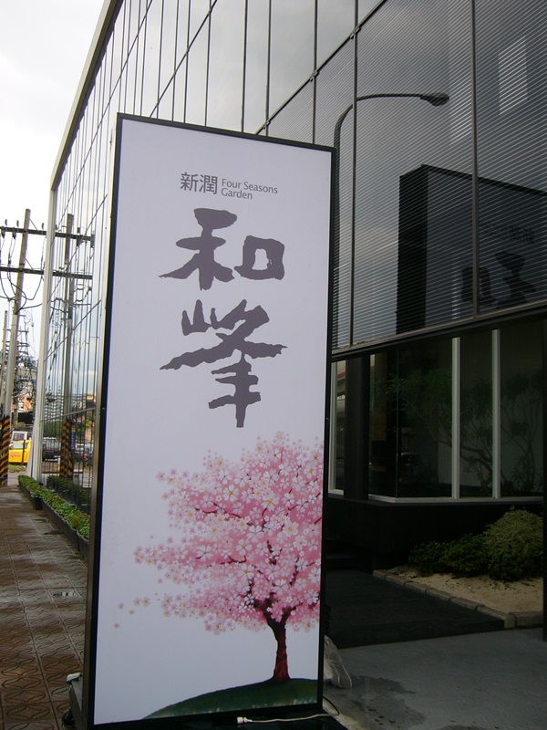 新潤建設-和峯｜台北市